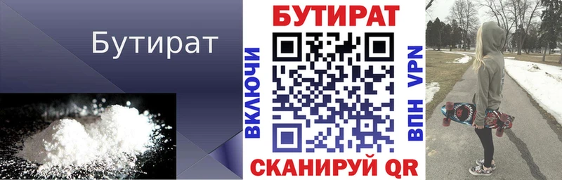 продажа наркотиков  darknet как зайти  БУТИРАТ GHB  Оха 