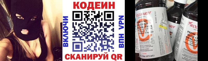 Кодеиновый сироп Lean напиток Lean (лин)  blacksprut рабочий сайт  Оха 