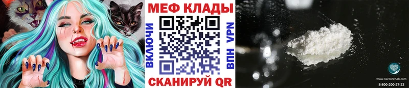 Мефедрон mephedrone  ссылка на мегу маркетплейс  Оха  где купить наркоту 